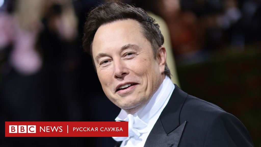 илон маск и трамп новости