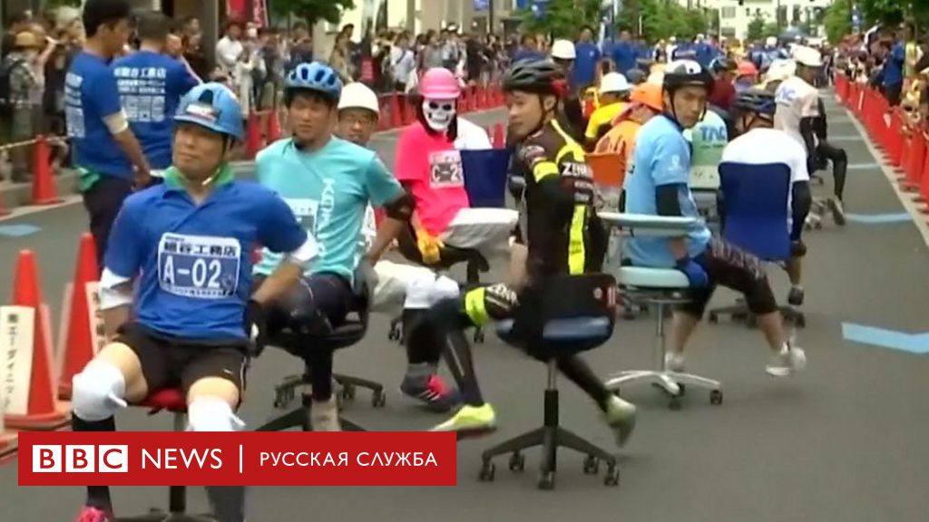 Гонки на офисных креслах в японии