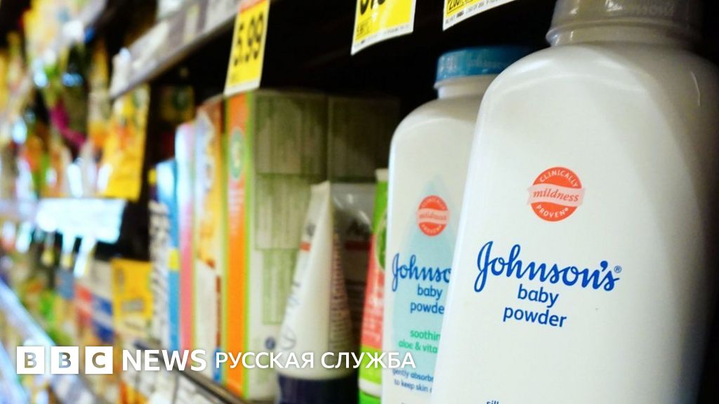 Johnson & Johnson обязали заплатить $4,7 млрд женщинам, использовавшим ...