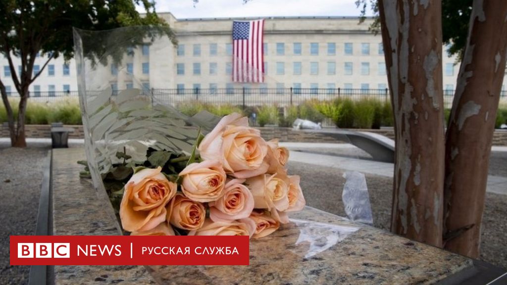 откровение 9 11