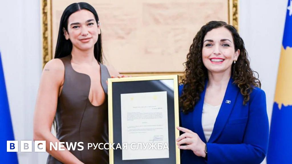 Дуа Липа получила гражданство Косово: почетная честь для поп-звезды!