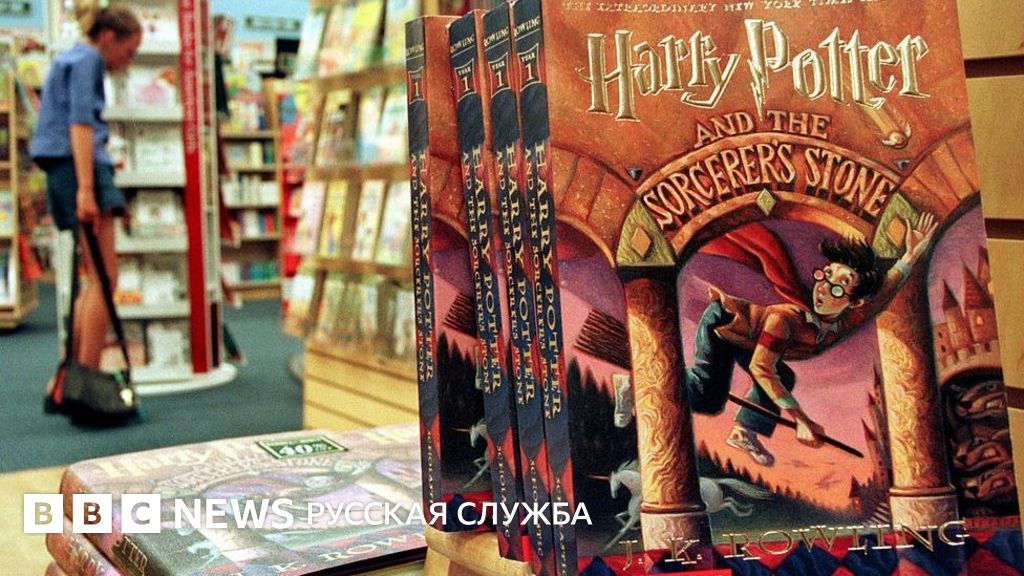 Узнайте, смогли бы вы жить в мире Гарри Поттера - BBC News Русская служба
