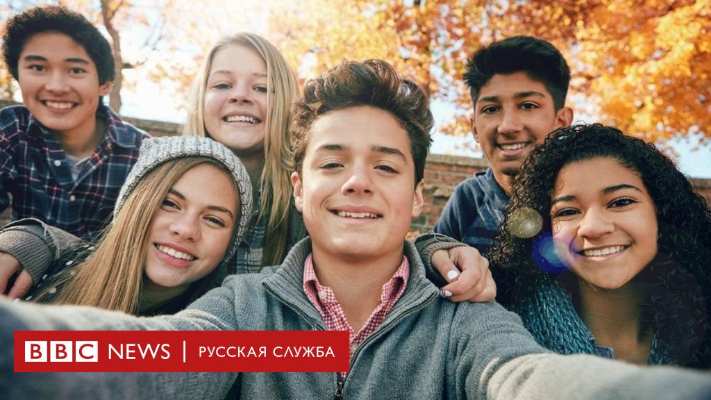 Ученые: подростковый возраст надо увеличить до 24 лет - BBC News Русская  служба
