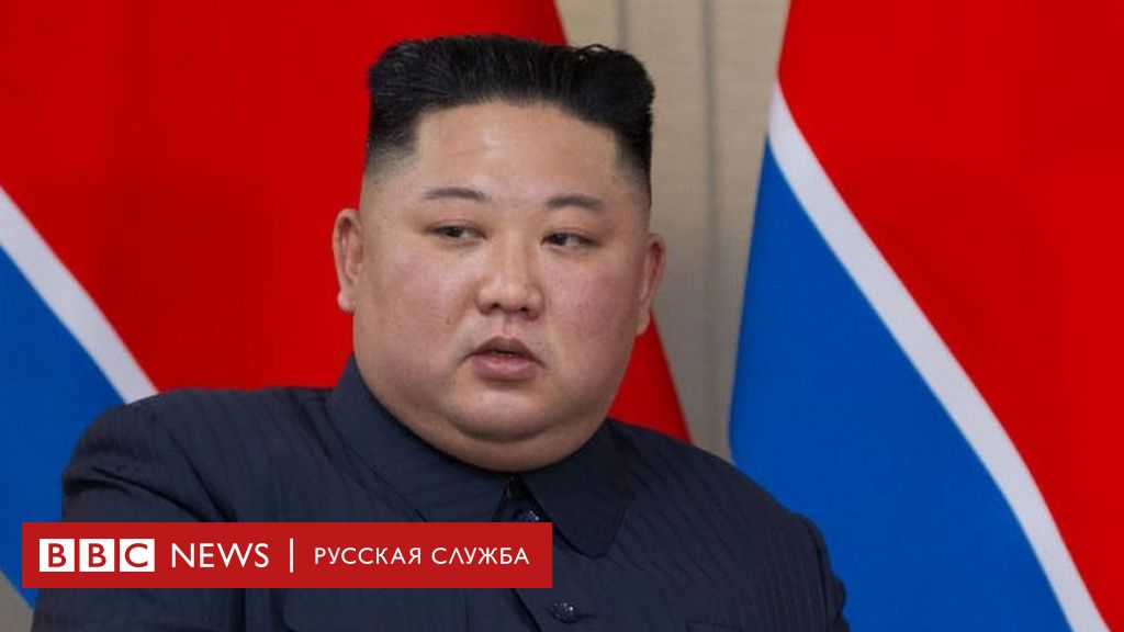 Ким Чен Ын изменил конституцию и стал главой КНДР Bbc News Русская служба 