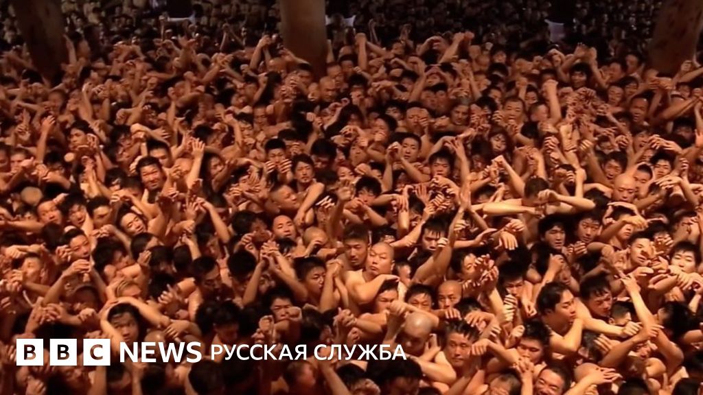 Япония: тысяча голых мужчин бьется за ритуальные палочки - BBC News Русская служба