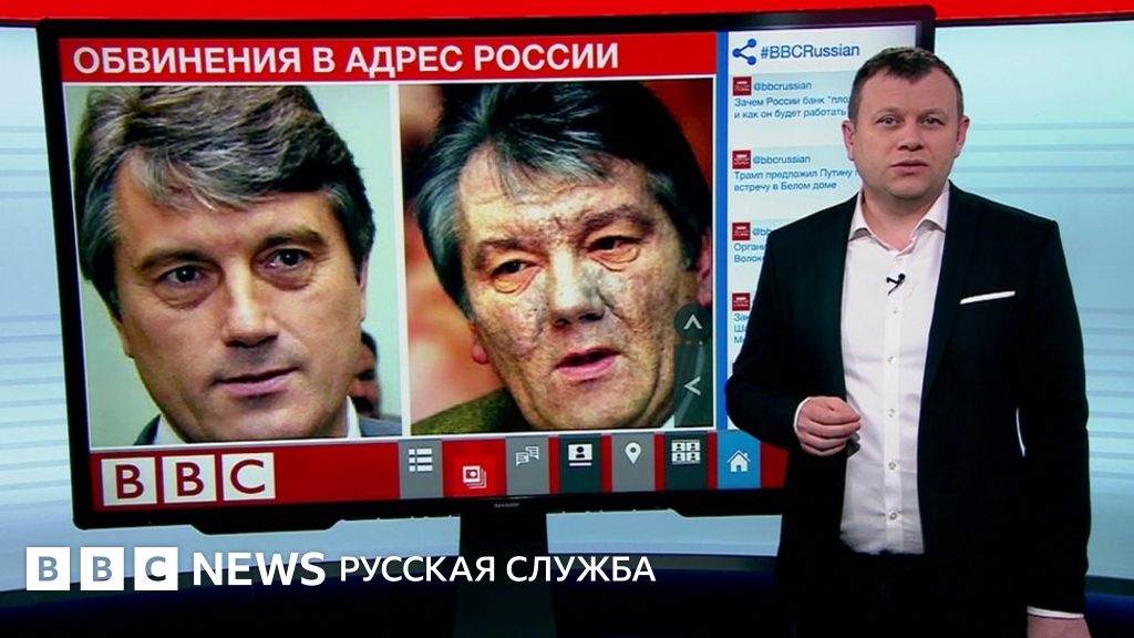 ТВ-новости: отравление Скрипаля отзывается у Ющенко болью - BBC News ...