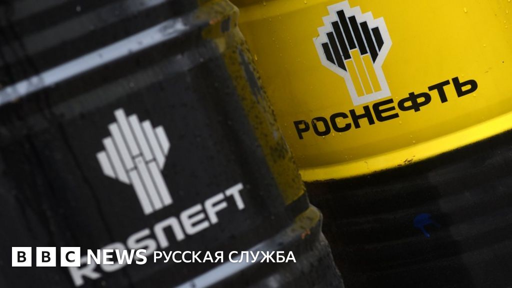 "Роснефть" подала к "Системе" новый иск на 106 млрд рублей - BBC News ...