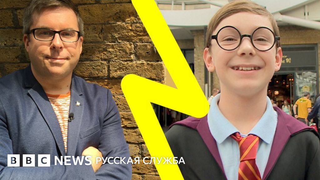 #Londonблог прошел по стопам Гарри Поттера - BBC News Русская служба