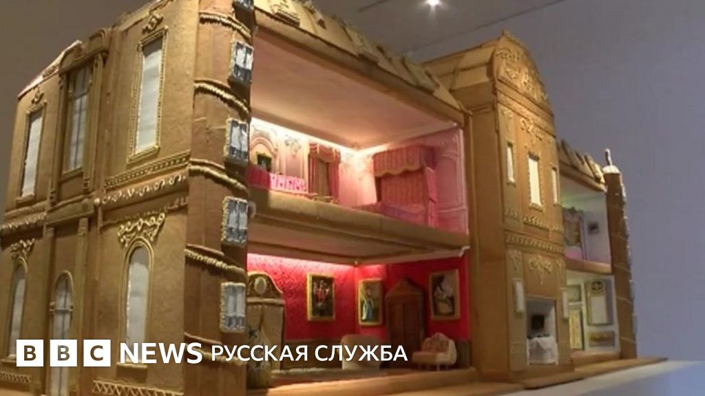 Пряничная копия дома Ротшильдов - BBC News Русская служба