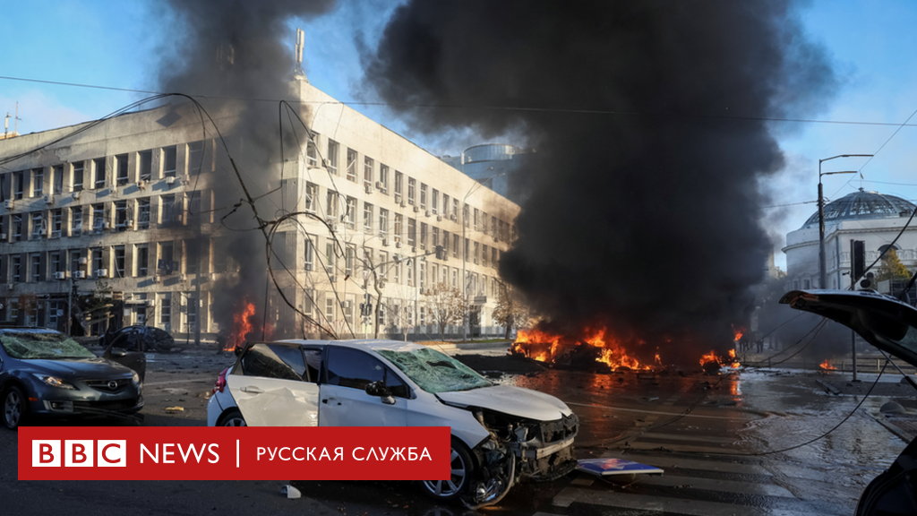 Россия нанесла массированные ракетные удары по всей Украине. Что известно -  BBC News Русская служба