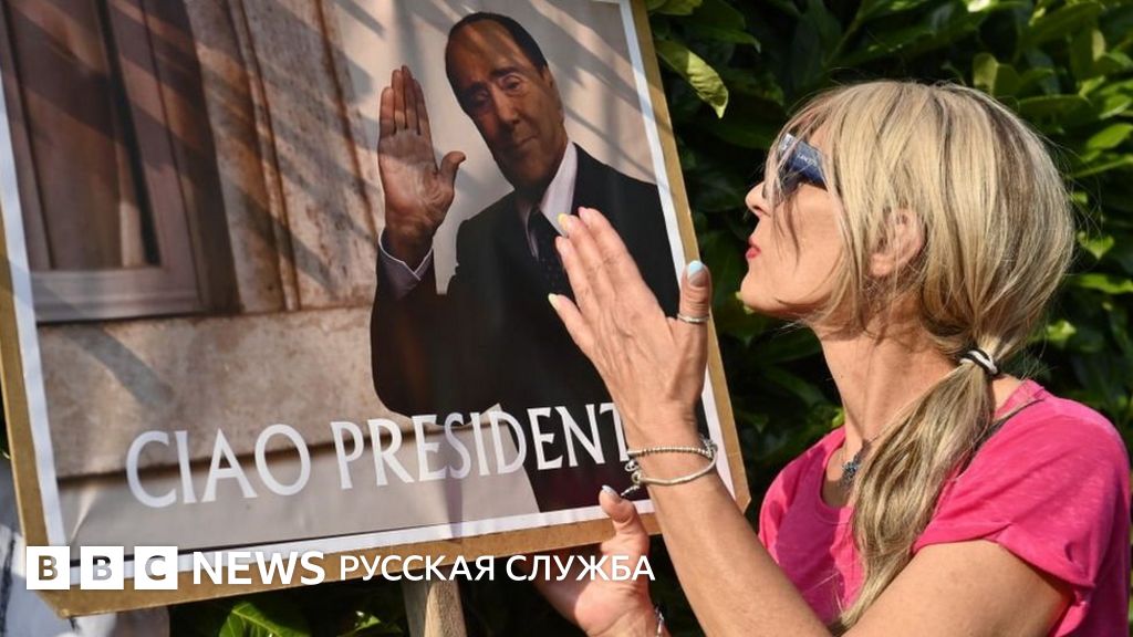 Бывший премьер-министр Италии Сильвио Берлускони умер в 86 лет. В ...