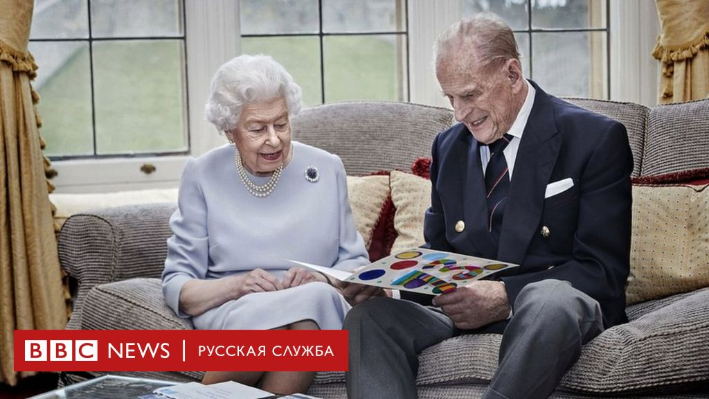 Elizabeth II and Prince Philip took a joint photo in honor of the wedding anniversary