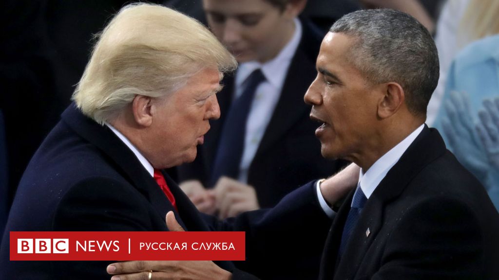 Не президентство а реалити шоу Барак Обама обрушился на Дональда Трампа Bbc News Русская 0345