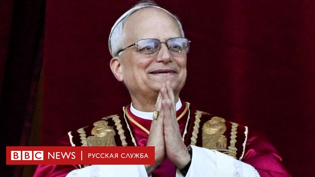 Роберт Превост, он же — папа Лев XIV. Почему и по какому принципу понтифики выбирают себе новые имена