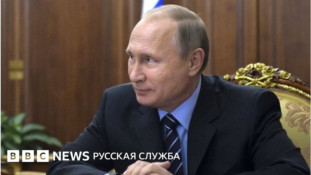 Владимир Путин поздравил Дональда Трампа с победой - BBC News Русская ...