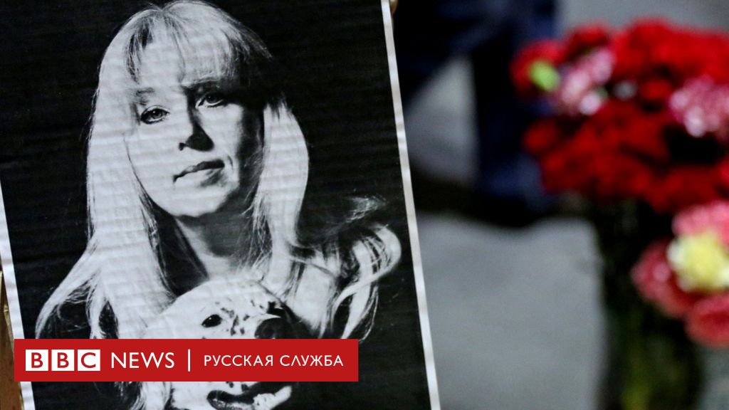 Элен славина. Ванга журналистка Алиса. Славина Ольга "чужое дело". Журналистка bbc русская служба.