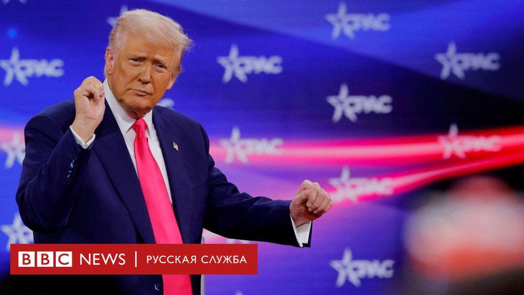 «Трамп не идиот, он хулиган». Эксперты о стратегии президента США