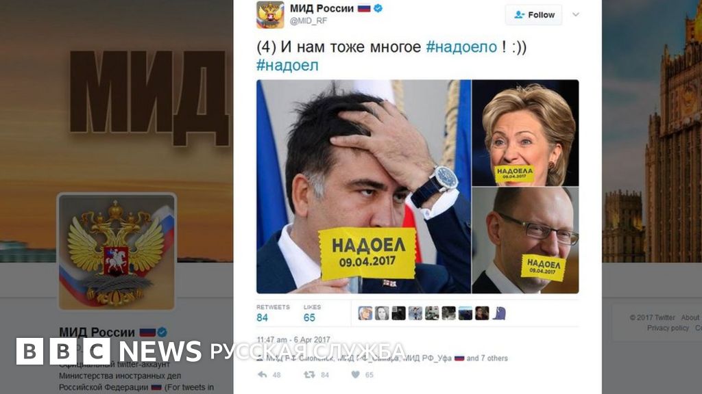 МИД России опубликовал фото "надоевших" ему зарубежных политиков - BBC ...