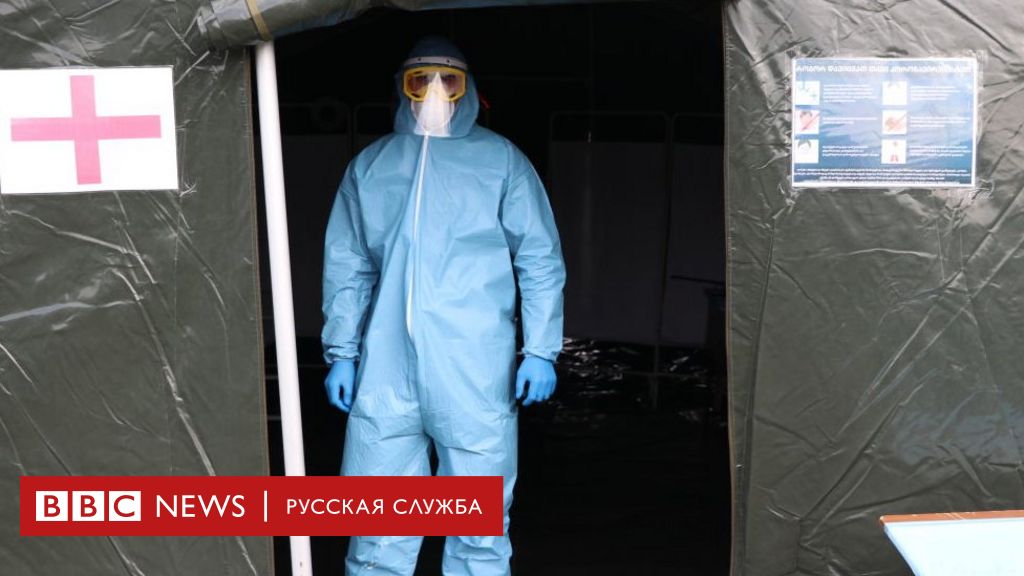 Жизнь в изоляции: как коронавирус вызвал вспышку ксенофобии в грузии - bbc news русская служба