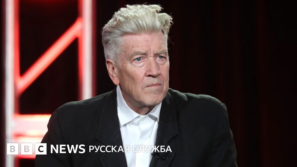 Дэвид Линч объявил об уходе из кино - BBC News Русская служба
