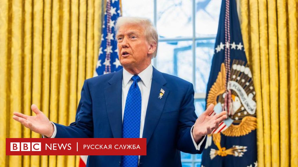 Встреча Трампа с Путиным: почему президент США предложил, чтобы она прошла в Саудовской Аравии?