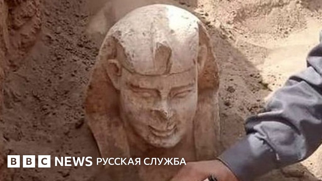 В Египте обнаружена древняя статуя сфинкса, напоминаюшего чертами лица ...