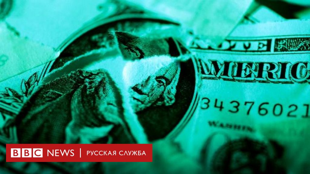 Соперники доллара — узистудия24.рф