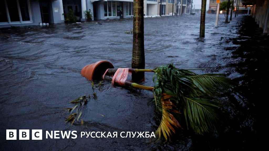 "Это будет катастрофа". Во Флориде оценивают последствия урагана "Иэн ...