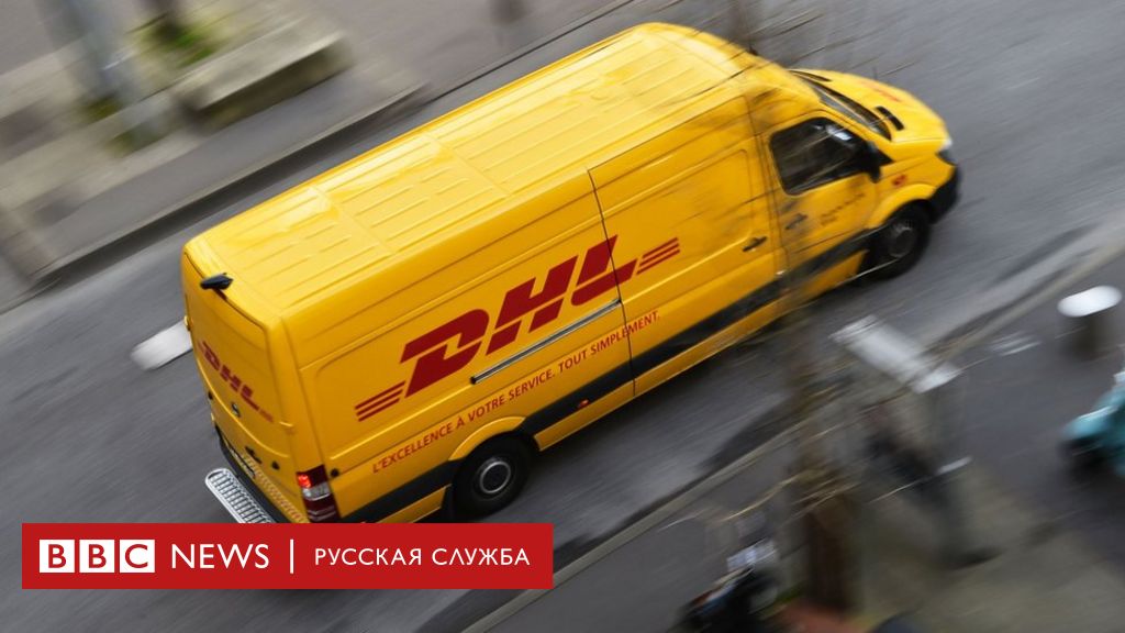 сколько идёт посылка из германии в украину dhl