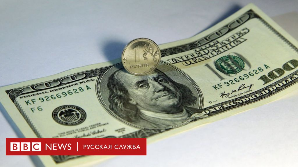 Стоит 100 долларов. 100 Долларов в рублях. Доллары в рублях 100 долларов. Доллар по 100 рублей. 100 Рублей и 100 долларов.