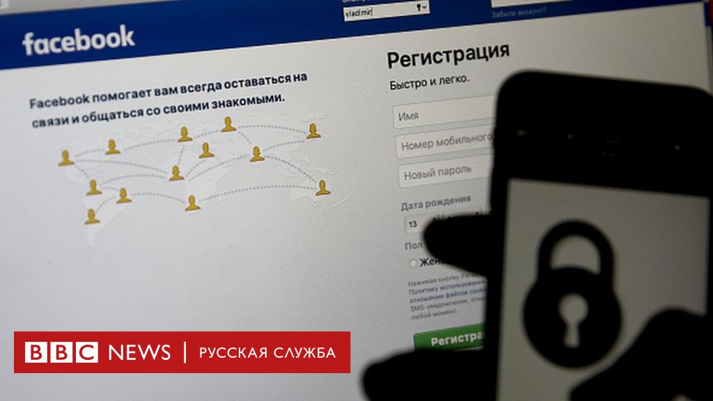 Роскомнадзор грозит закрыть Facebook в 2018 году