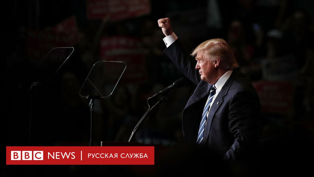что будет с долларом после выборов трампа