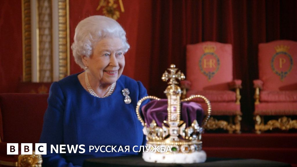 Воспоминания о коронации: как носить корону - BBC News Русская служба