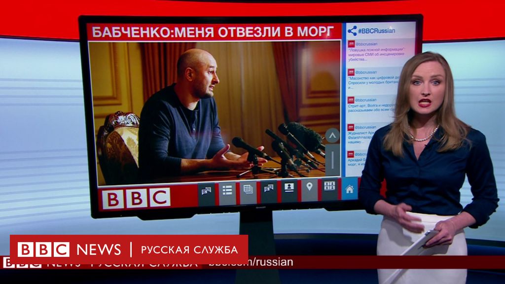 Bbc russian