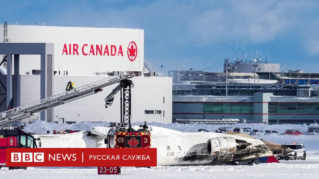 Самолет Delta Airlines перевернулся при посадке в аэропорту Торонто. Никто не погиб, 18 человек пострадали