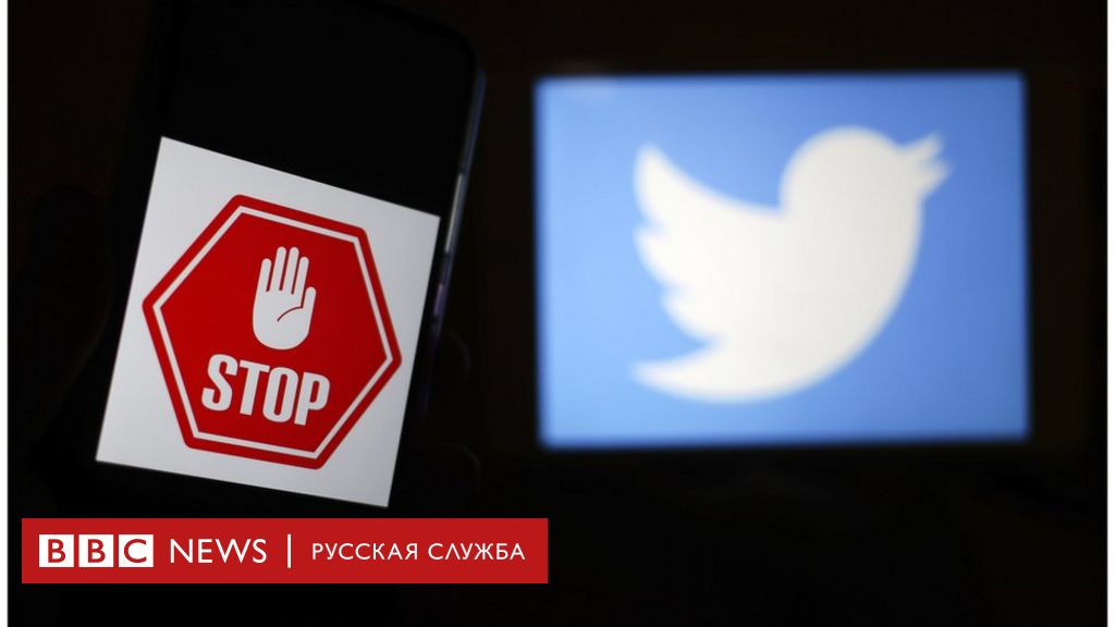 Роскомнадзор требует от Twitter удалить аккаунт "МБХ медиа" - BBC News  Русская служба