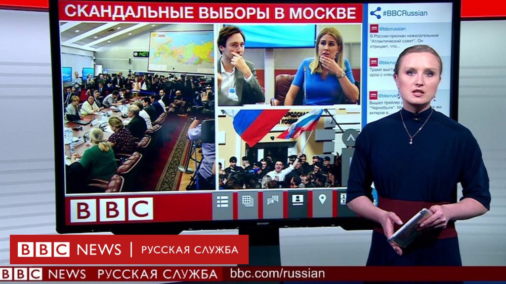 Ббс русская служба телеграм. Bbc News русская служба. Русская служба bbc Москва. Русская служба БИБИСИ новости.