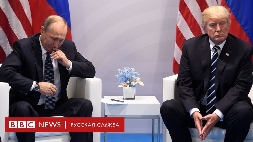 сша и россия новости
