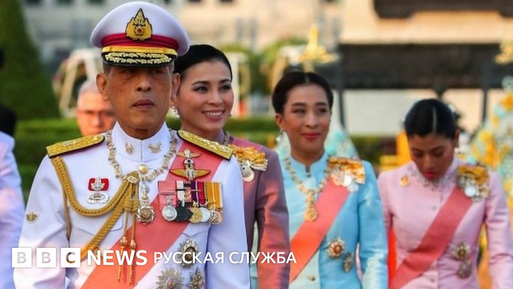 Король Таиланда продолжает чистку: разжалованы шесть чиновников - BBC ...