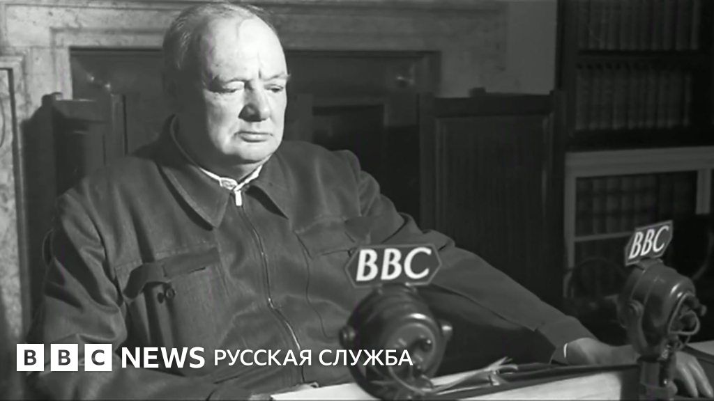 Русская служба Би-би-си: как это начиналось - BBC News Русская служба