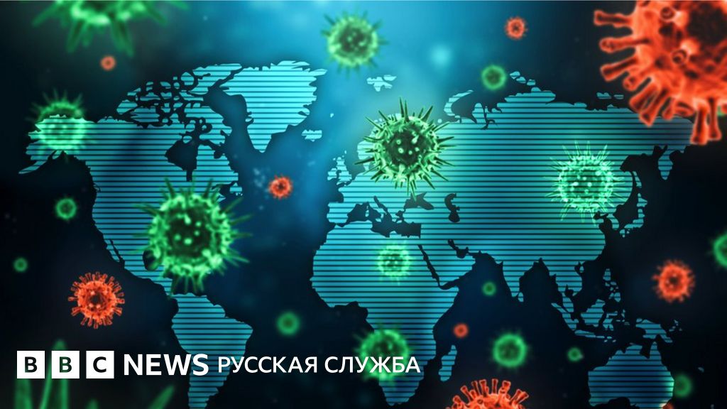 Вакцину от коронавируса ищут все. Шпионы тоже не сидят сложа руки - BBC ...