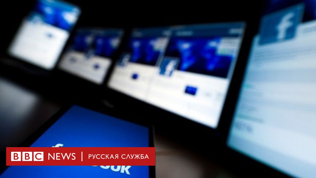 facebook работает в россии