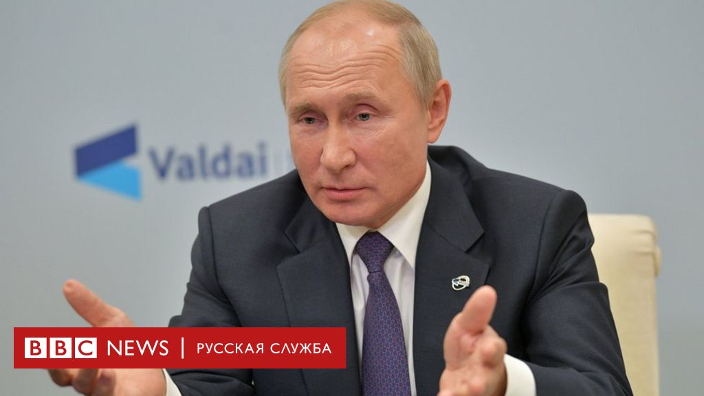 "Как бы не простудиться на ваших похоронах". Что Путин ...