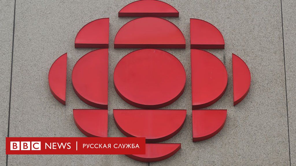 Канадская телекомпания Cbc уходит из Китая Иностранным журналистам там все труднее Bbc News 