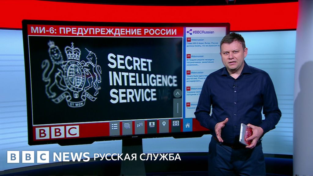 ТВ-новости: "Не стоит нас недооценивать". Глава МИ-6 предостерег Россию ...