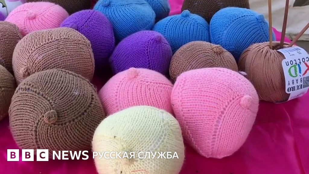 Вязаные грудные протезы из Кении - BBC News Русская служба