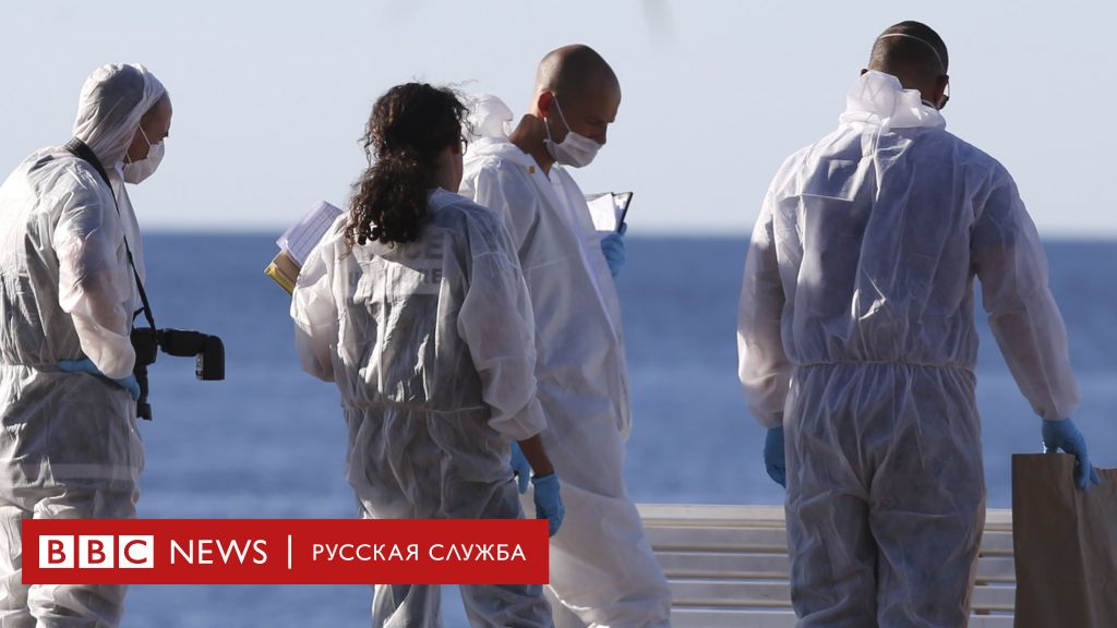 В мид россии подтвердили гибель россиянки в ницце - bbc news русская служба