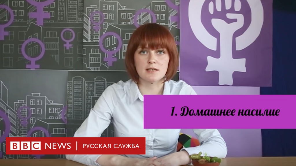 Российские феминистки записали видеообращение к Навальному Bbc News