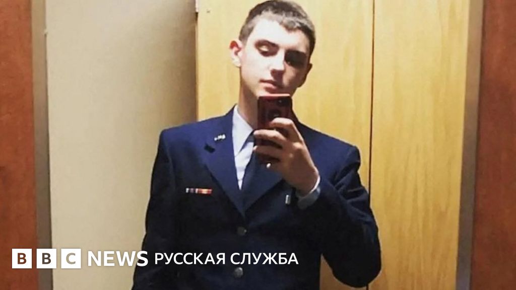 NYT: Джек Тейшейра выкладывал документы Пентагона в чат с сотнями ...