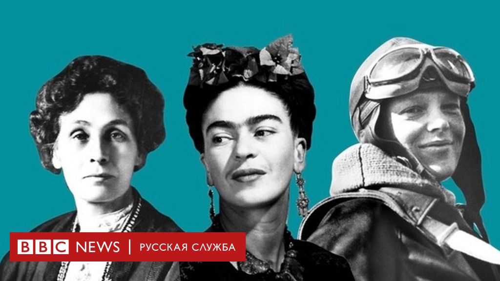 Женщины, изменившие мир: Мария Кюри на первом месте, Дева Мария - на 12